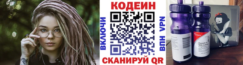Codein напиток Lean (лин)  KRAKEN   Дмитриев 